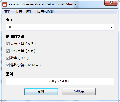 Password Generator(密码生成器)