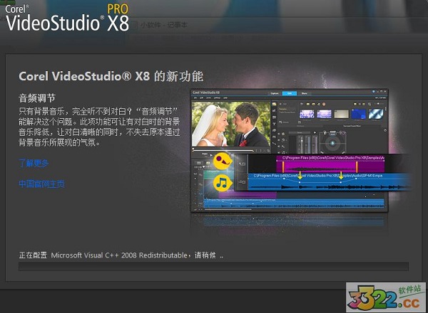 会声会影x8