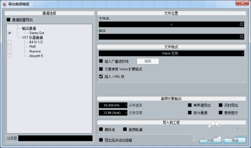 cubase7中文版