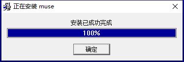 muse(缪斯打谱软件)专业版