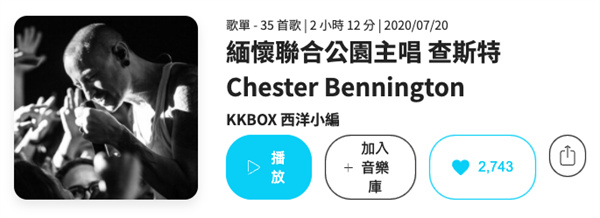 kkbox官方电脑版