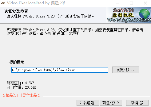 Video Fixer(视频修复软件)汉化版