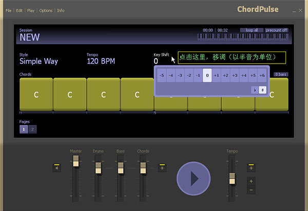 ChordPulse(音乐伴奏工具)