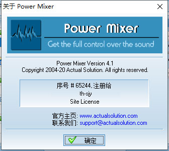 Power Mixer(高级音频混合器)