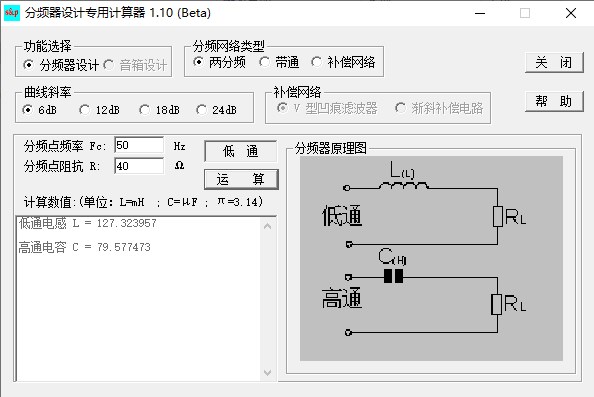 分频器设计专用计算器