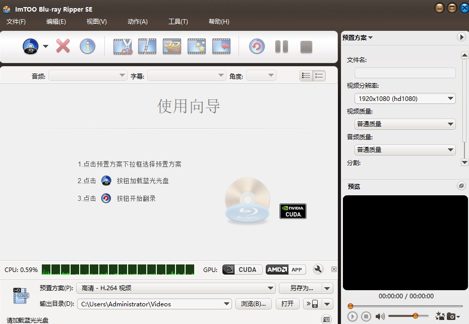 ImTOO Blu-ray Ripper SE(蓝光DVD转换工具)官方版