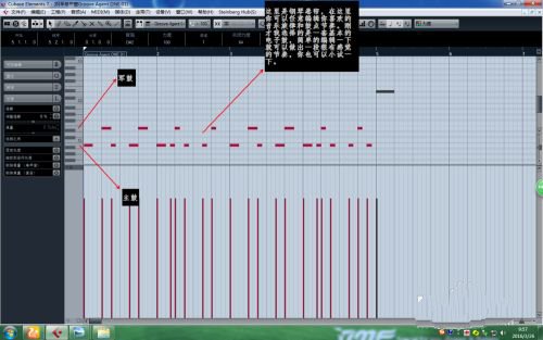 cubase7中文版