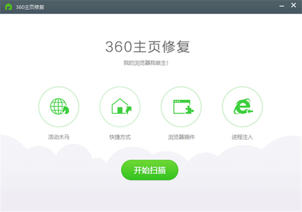 360杀毒极速版