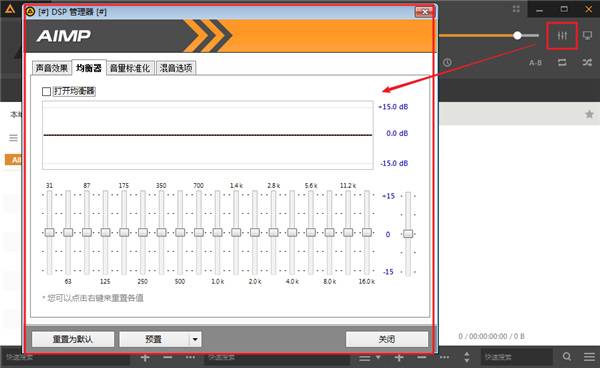 AIMP for Linux版