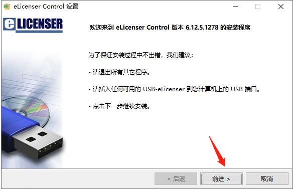 Cubase pro 11中文版