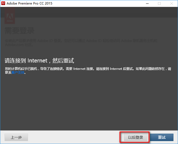 Adobe Premiere Pro CC 2015简体中文版