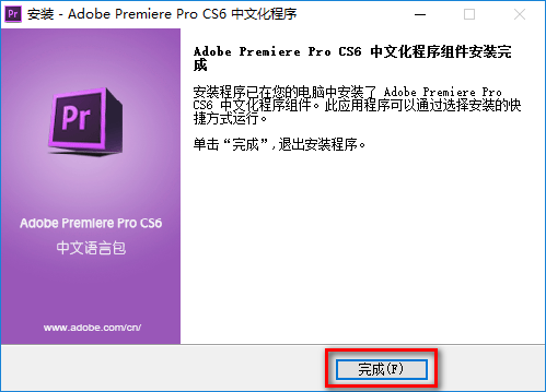 Premiere Pro CS6免费中文版