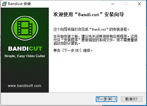 bandicut破解版(班迪剪辑)