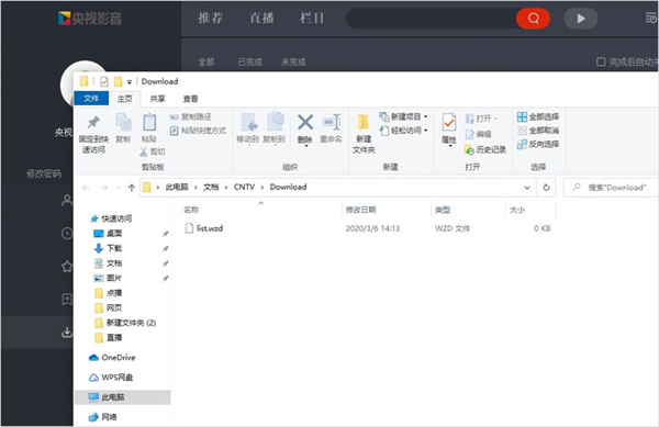 央视影音电脑版