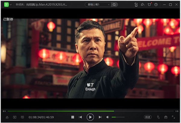 爱奇艺万能联播电脑版