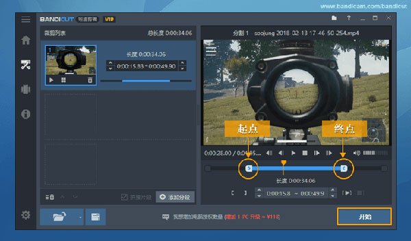 bandicut破解版(班迪剪辑)