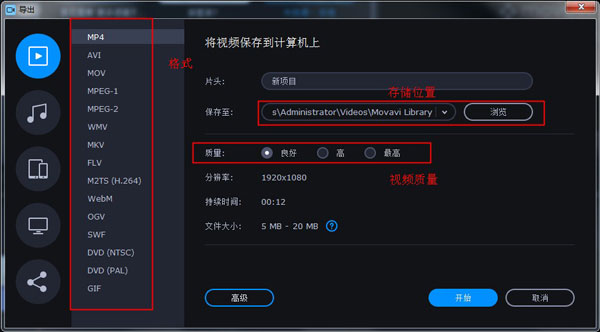 Movavi Video Editor 2021官方版