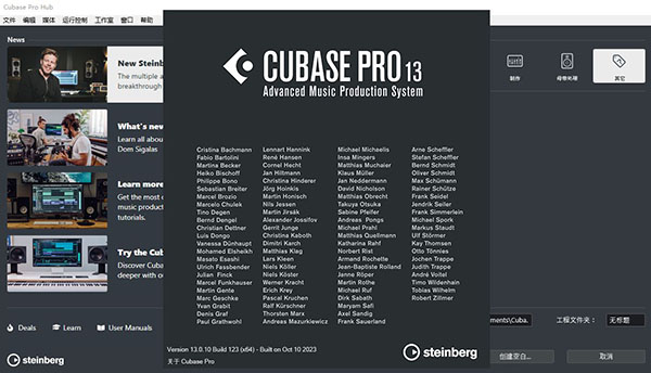 Cubase pro 13官方版