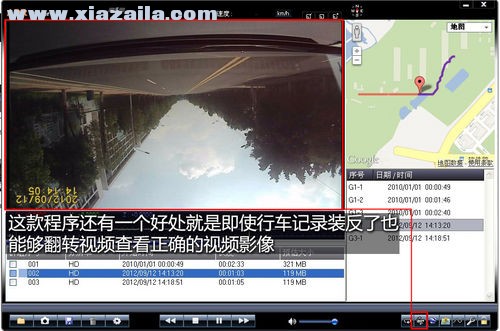 adr player播放器r(行车记录仪播放器)官方免费版