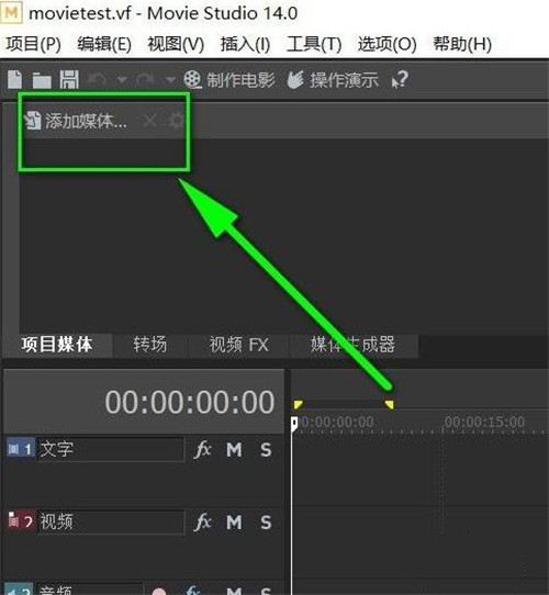 MAGIX Movie Studio 2024视频编辑软件