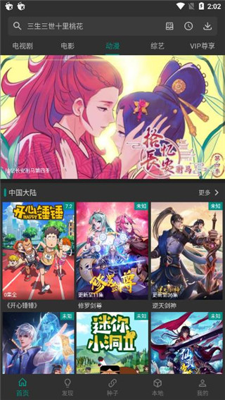爱看影视电脑版