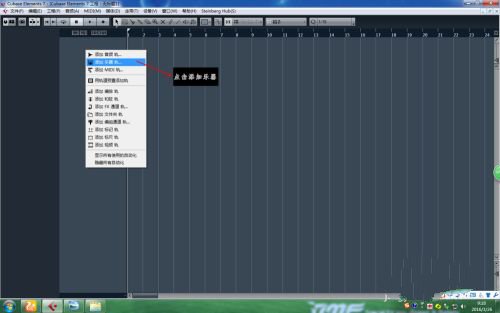 cubase7中文版