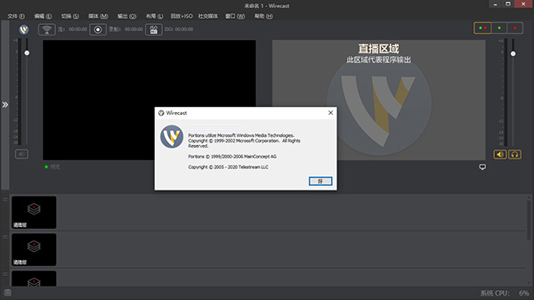 Telestream Wirecast(专业的视频直播工具)