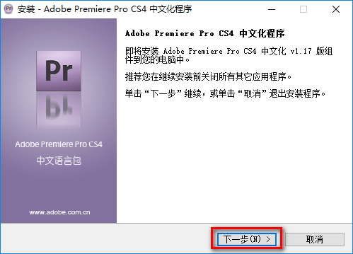 Premiere Pro CS4中文版