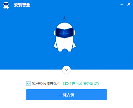 智量终端安全官方版