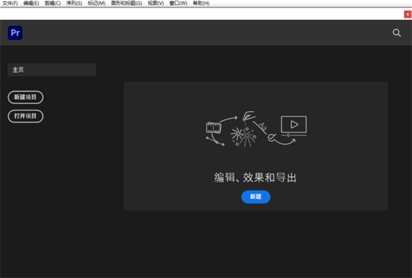 Adobe Premiere Pro CC 2015简体中文版
