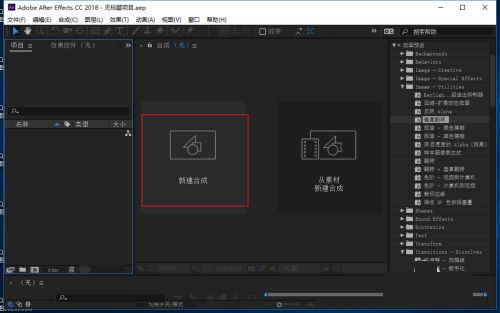 After Effects 2018中文破解版