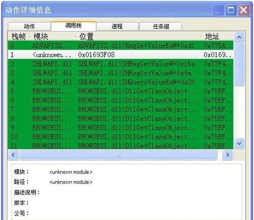 火绒剑互联网安全分析软件