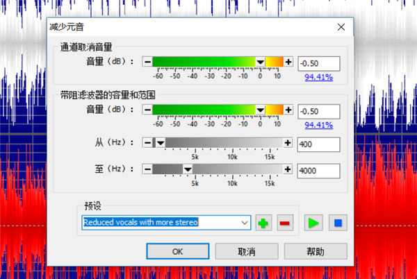 GoldWave专业音频编辑软件