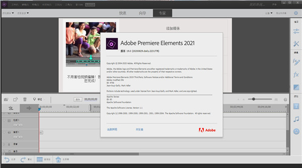 Adobe Premiere Elements 2021中文版