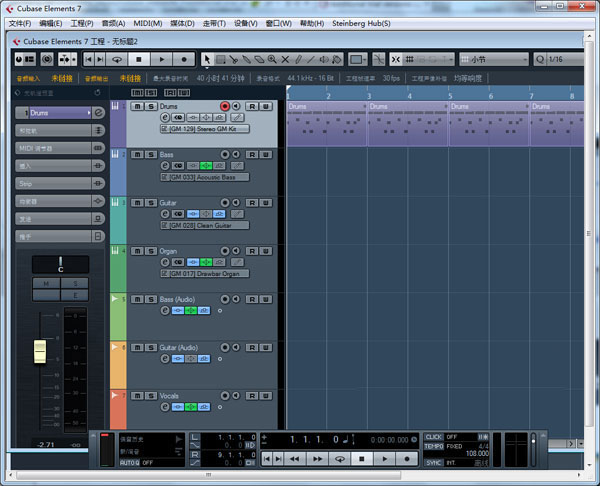 cubase7中文版