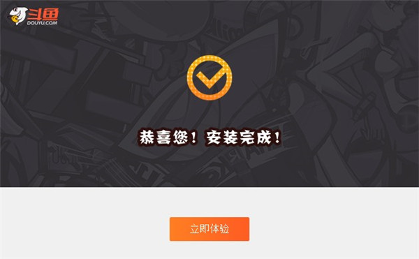 斗鱼pc客户端