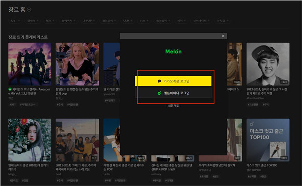 melon电脑版