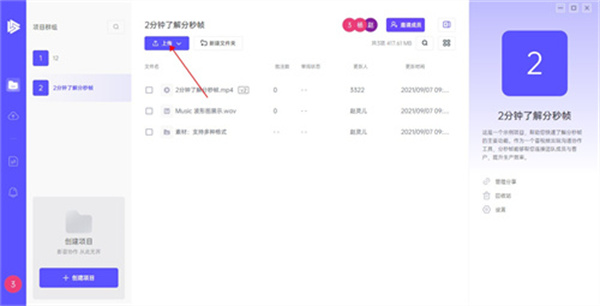 分秒帧电脑版