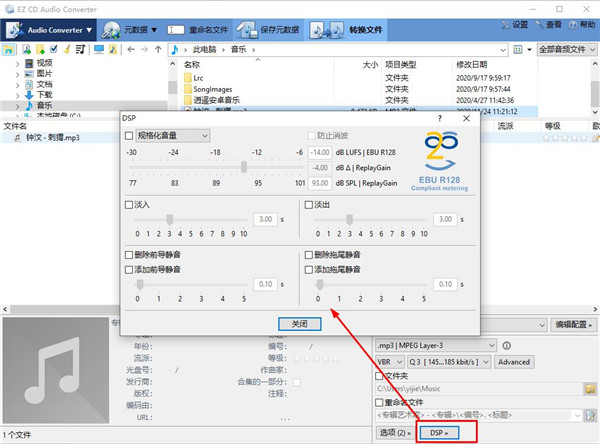 EZ CD Audio Converter(CD音频转换工具)
