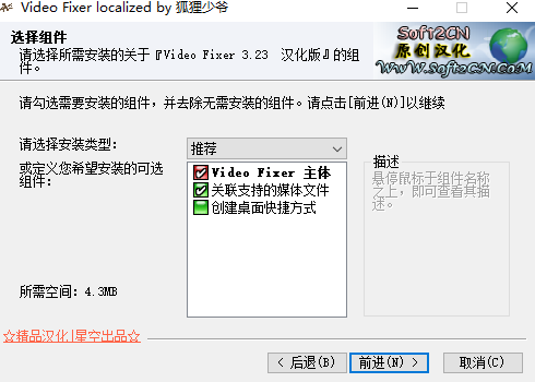 Video Fixer(视频修复软件)汉化版