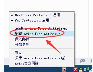 Avira小红伞杀毒软件