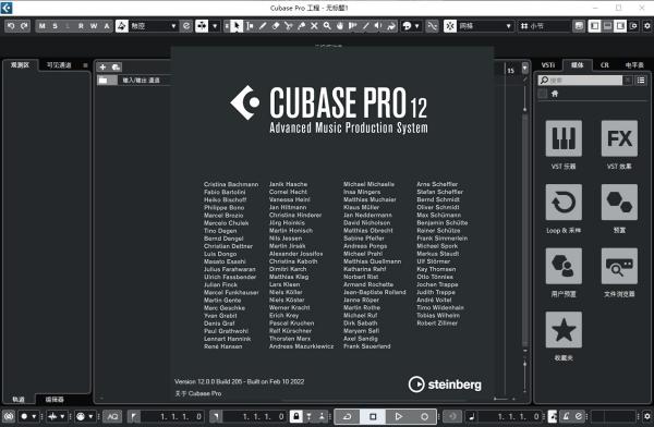 cubase pro 12中文版