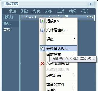 千千静听经典版