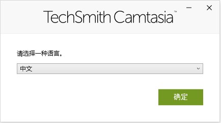 Camtasia Studio 2021中文破解版