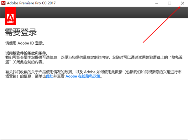adobe premiere pro cc 2017中文版