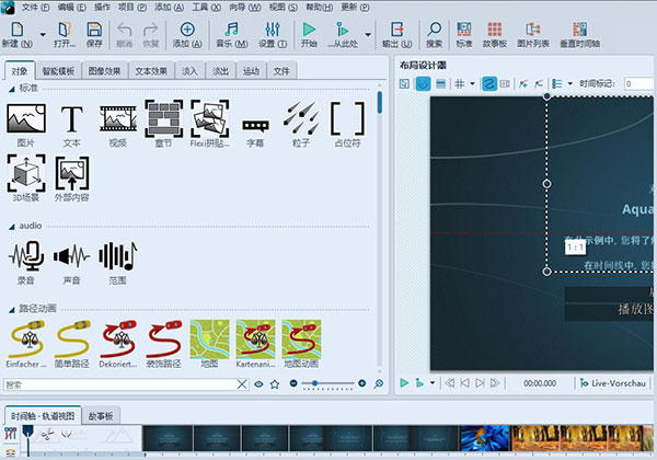 AquaSoft Stages中文版