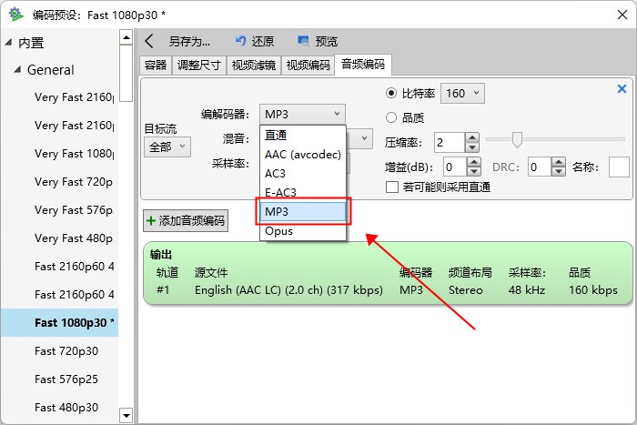 VidCoder(视频编码器)