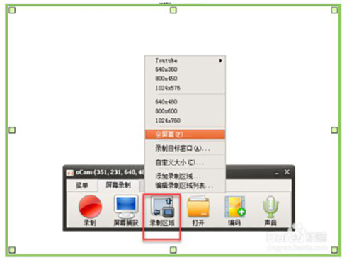 ocam录屏软件