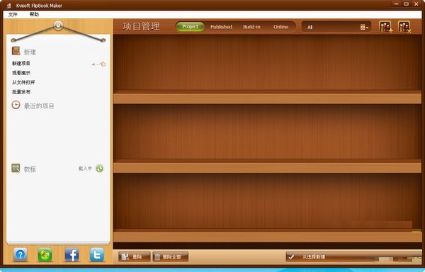 Kvisoft FlipBook Maker(翻页画册制作工具)