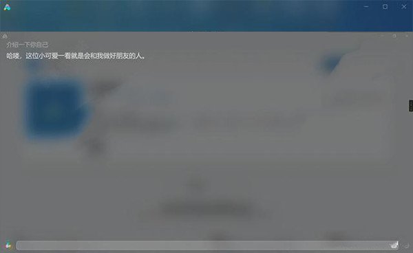 小爱同学uwp版